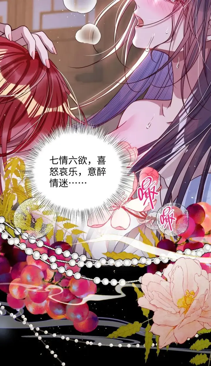 《娇养了个疯批美人儿》021 嘘！别动图26
