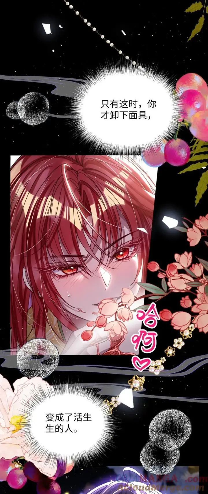 《娇养了个疯批美人儿》021 嘘！别动图27