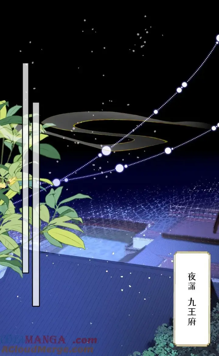 《娇养了个疯批美人儿》021 嘘！别动图3