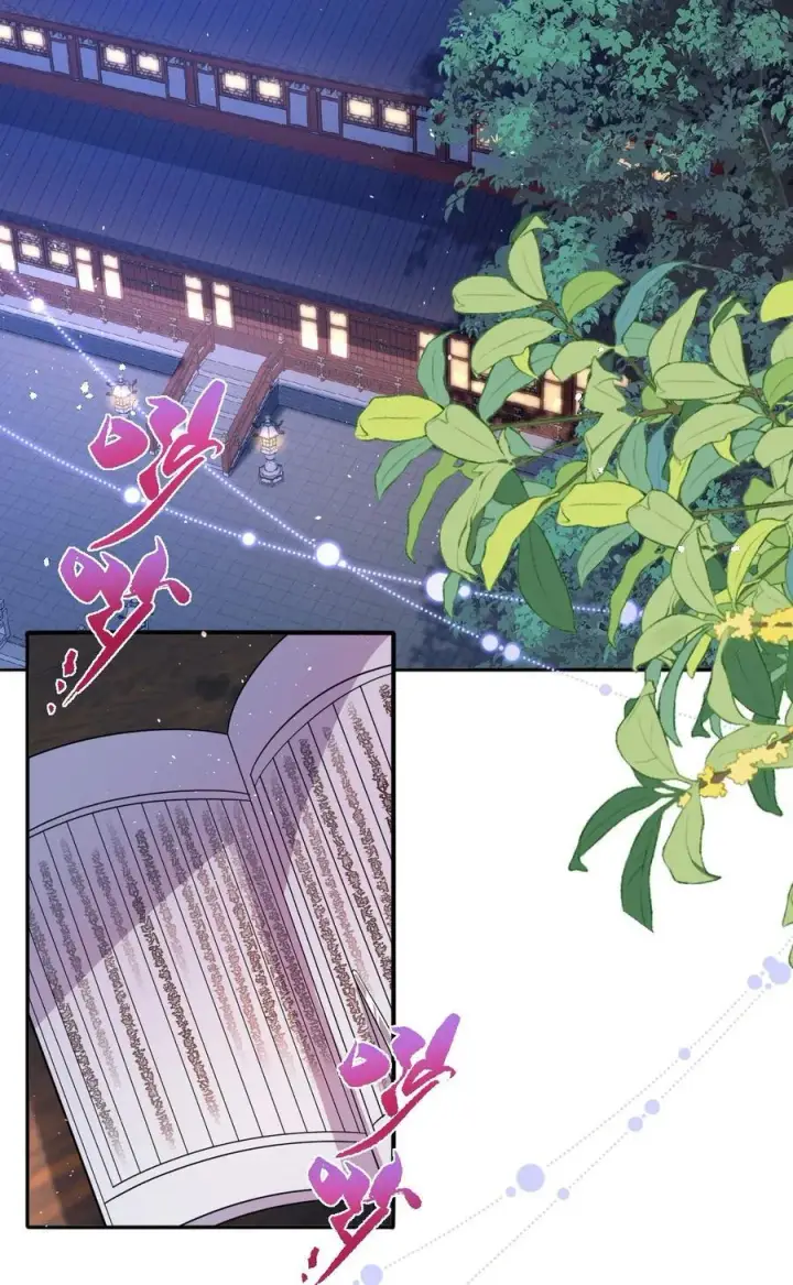 《娇养了个疯批美人儿》021 嘘！别动图4