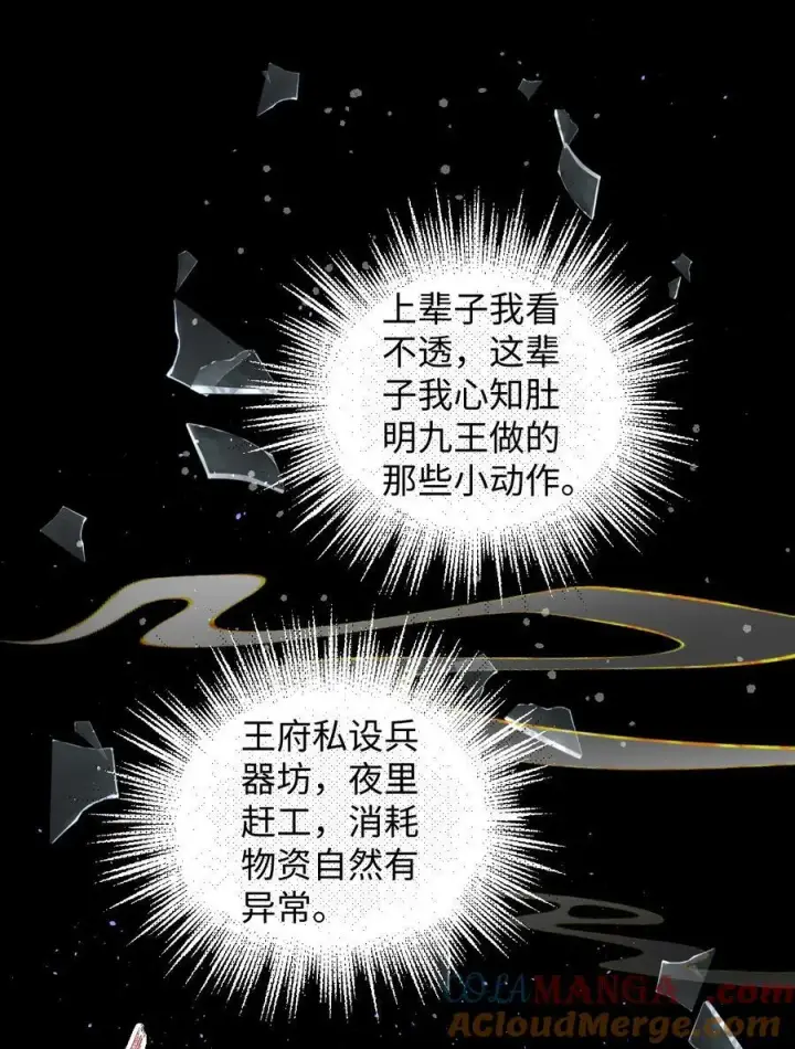 《娇养了个疯批美人儿》021 嘘！别动图9