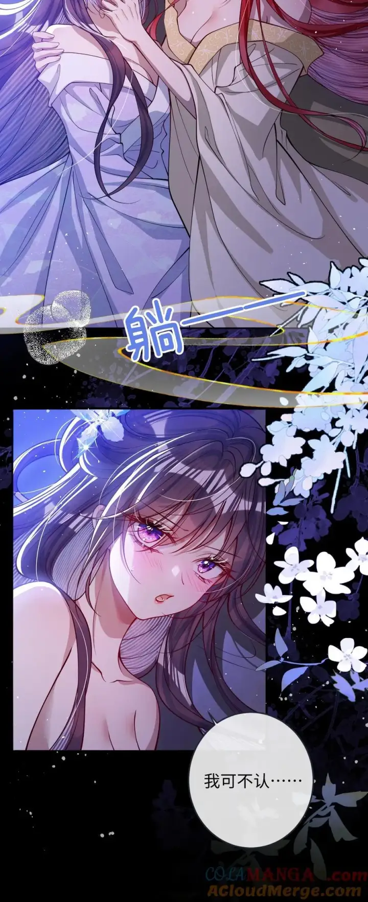 《娇养了个疯批美人儿》022 沉沦图10