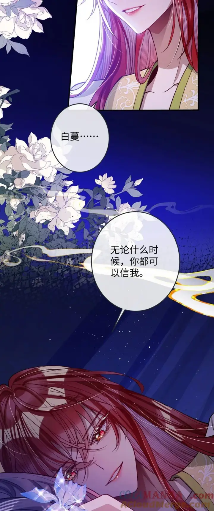 《娇养了个疯批美人儿》022 沉沦图13