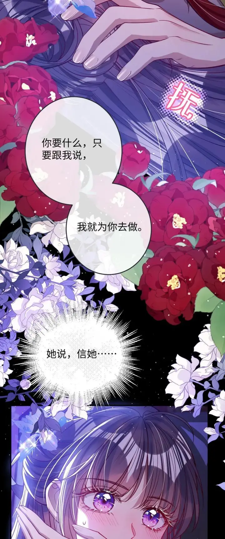 《娇养了个疯批美人儿》022 沉沦图14