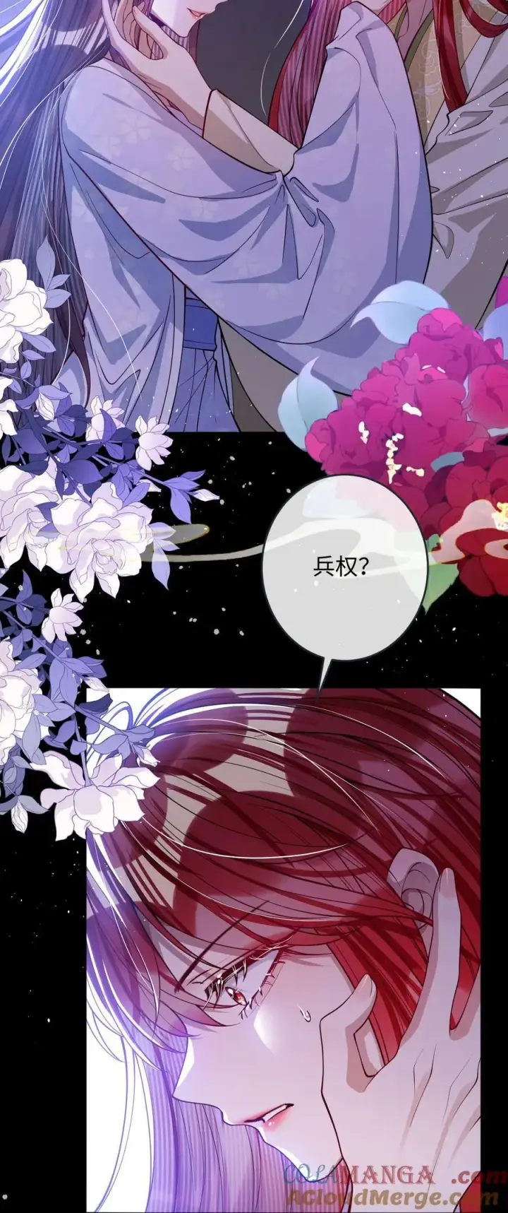 《娇养了个疯批美人儿》022 沉沦图16