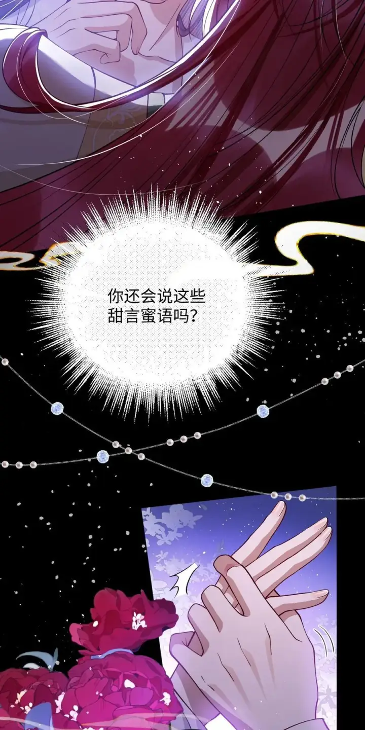《娇养了个疯批美人儿》022 沉沦图18
