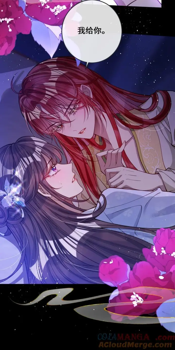 《娇养了个疯批美人儿》022 沉沦图19