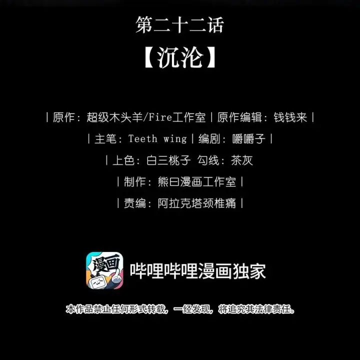 《娇养了个疯批美人儿》022 沉沦图2