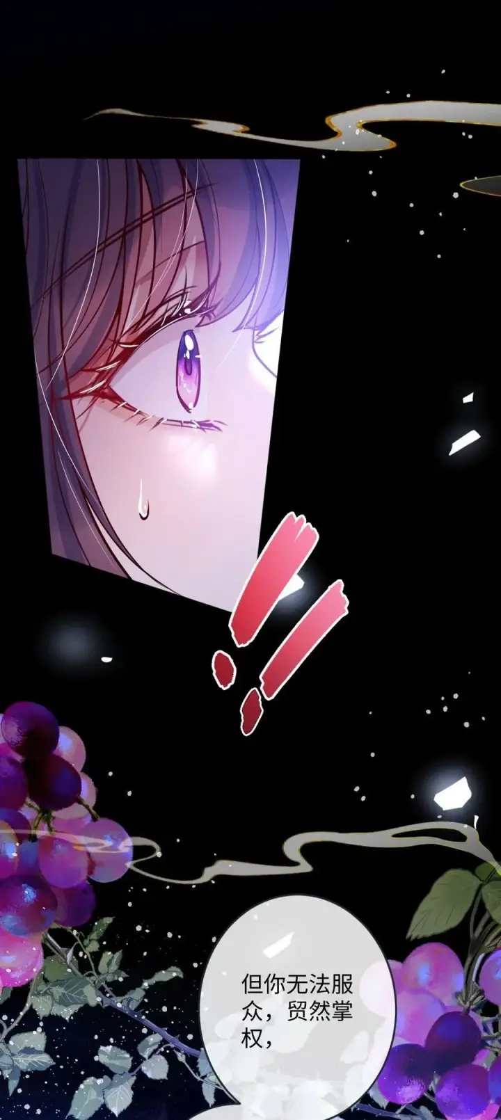 《娇养了个疯批美人儿》022 沉沦图20