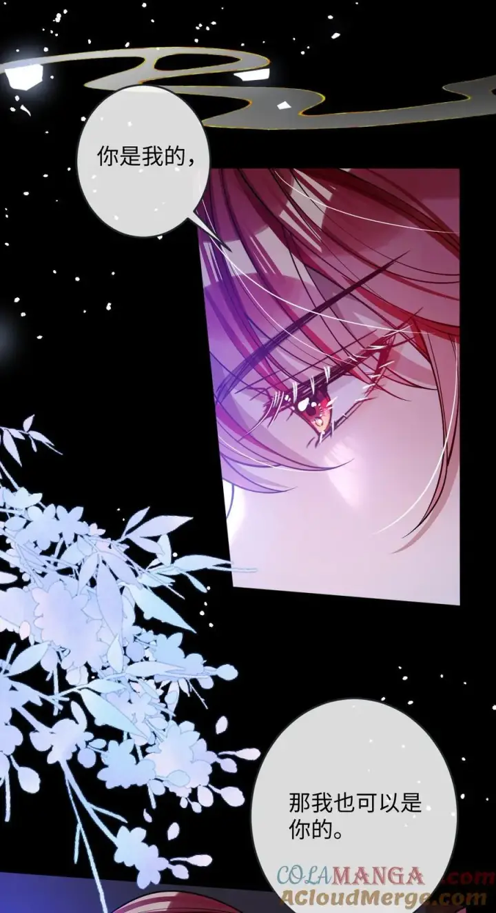 《娇养了个疯批美人儿》022 沉沦图22