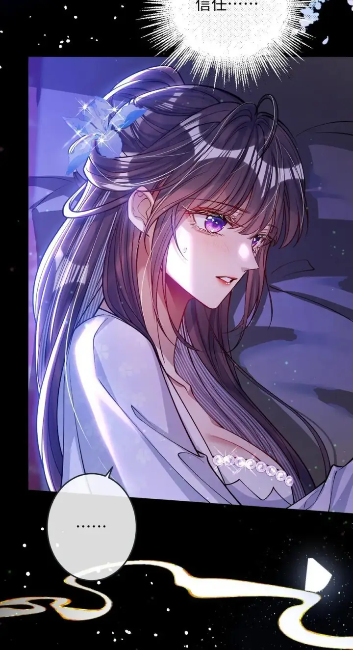 《娇养了个疯批美人儿》022 沉沦图24