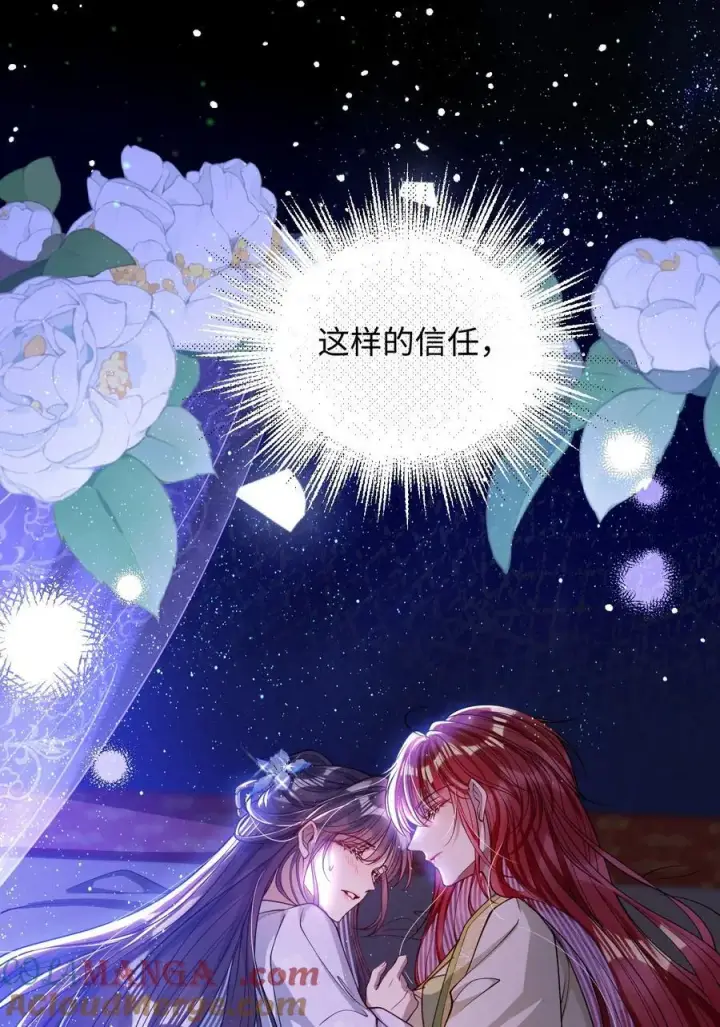 《娇养了个疯批美人儿》022 沉沦图25