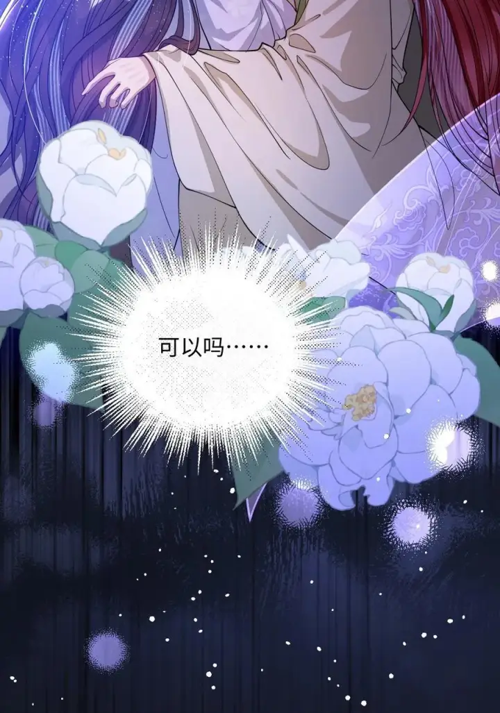 《娇养了个疯批美人儿》022 沉沦图26