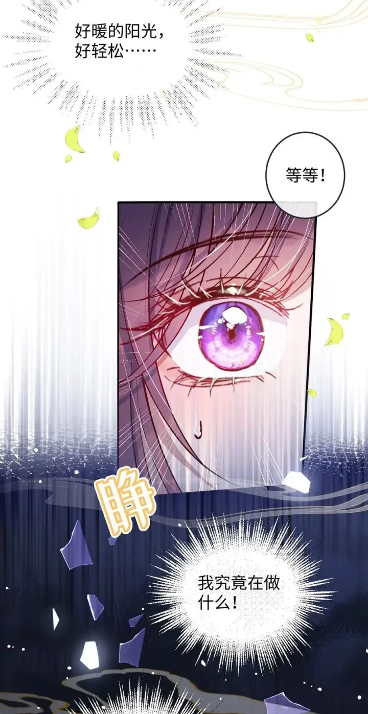 《娇养了个疯批美人儿》022 沉沦图29