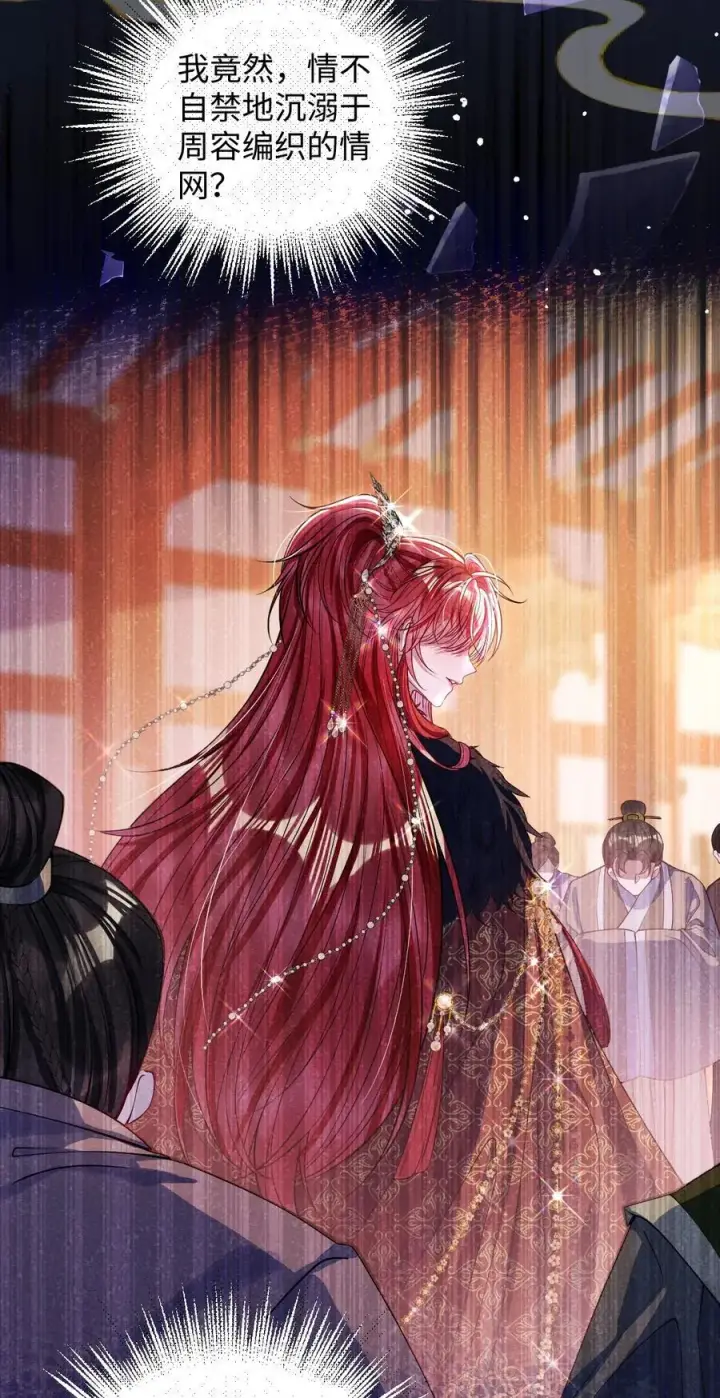 《娇养了个疯批美人儿》022 沉沦图30