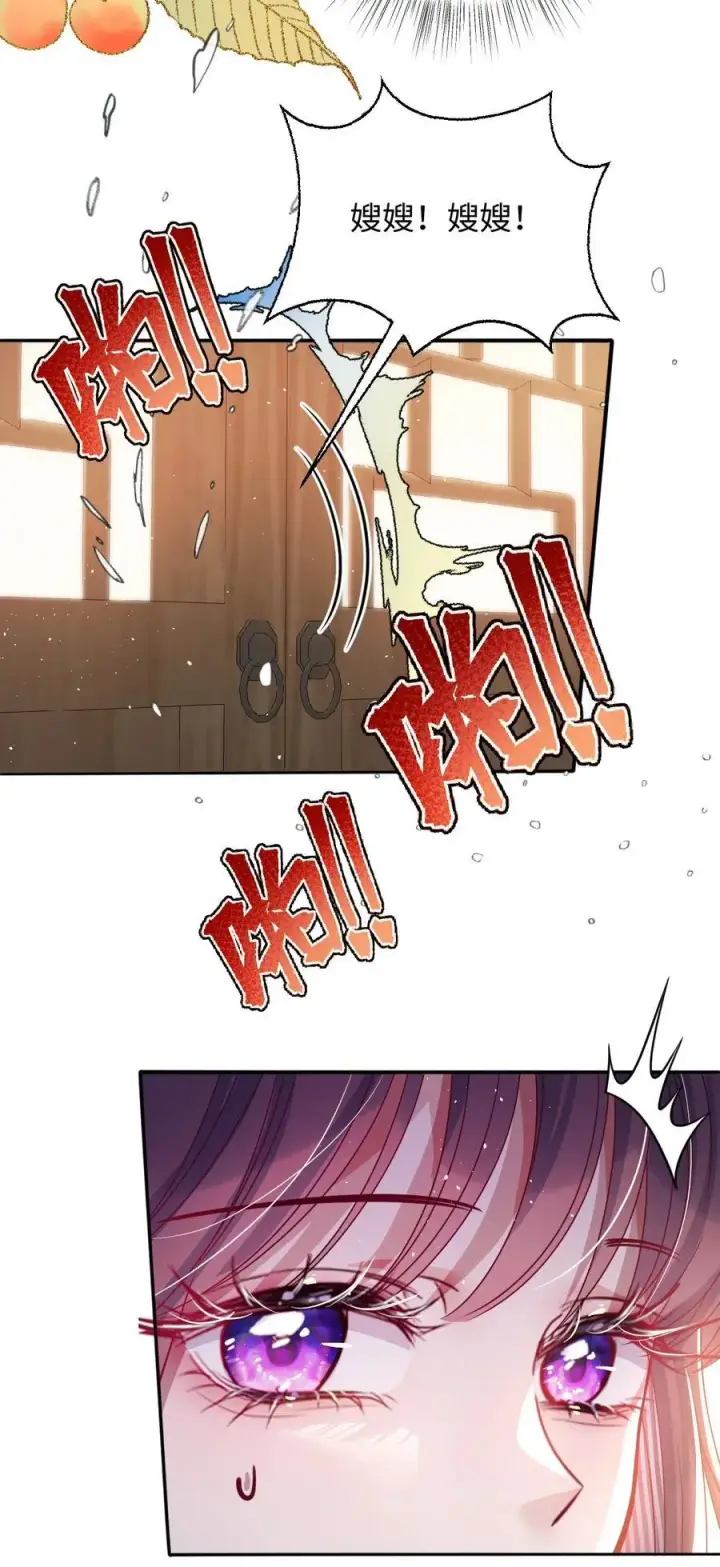 《娇养了个疯批美人儿》022 沉沦图33
