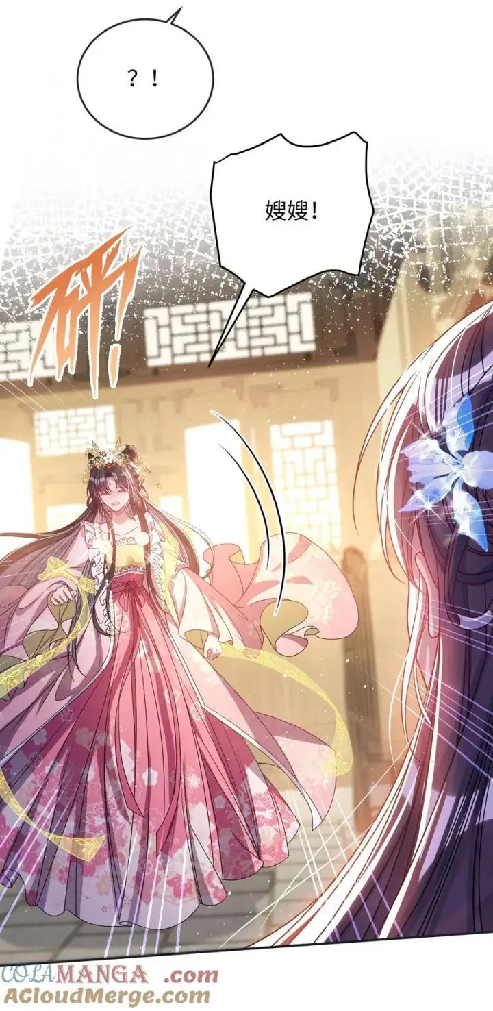 《娇养了个疯批美人儿》022 沉沦图34