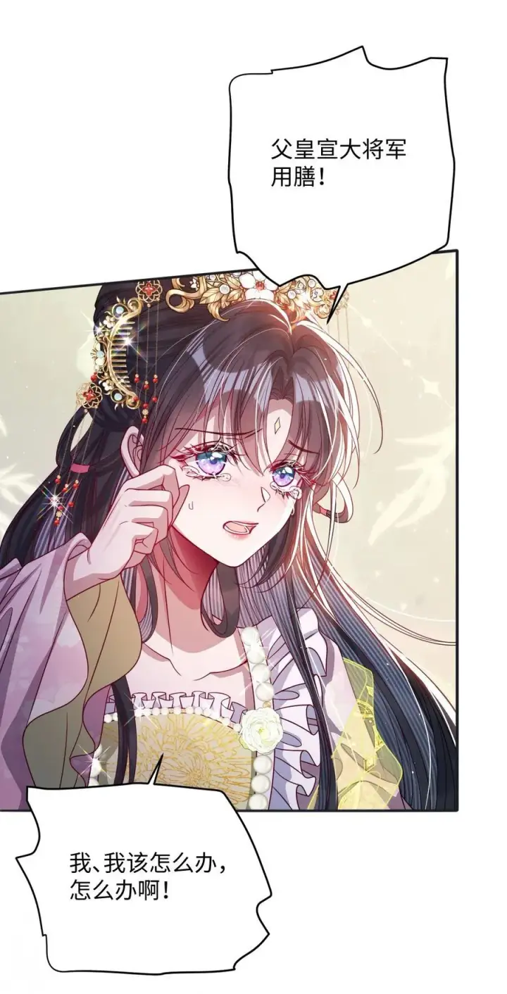 《娇养了个疯批美人儿》022 沉沦图35