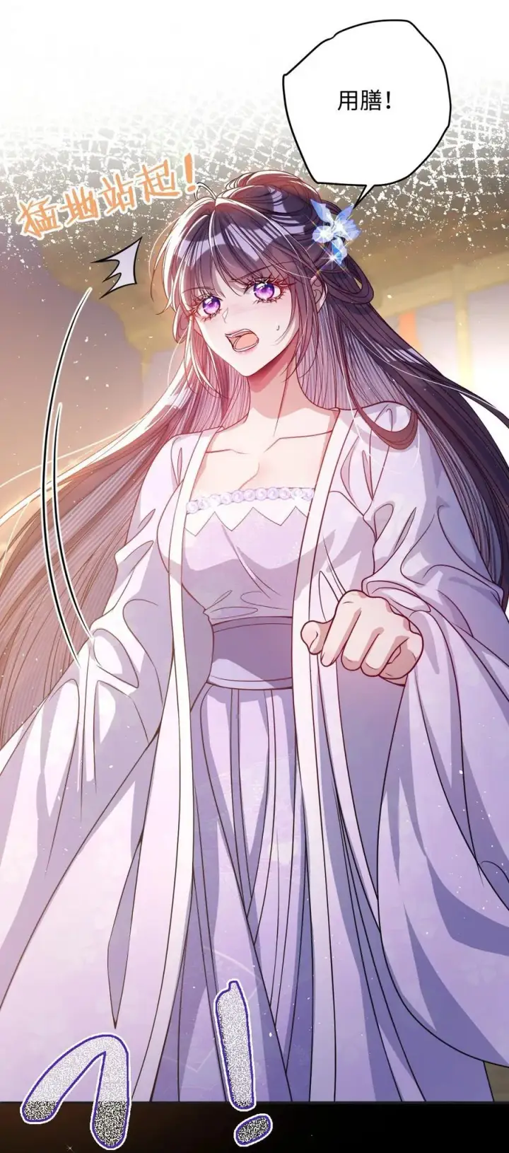 《娇养了个疯批美人儿》022 沉沦图36