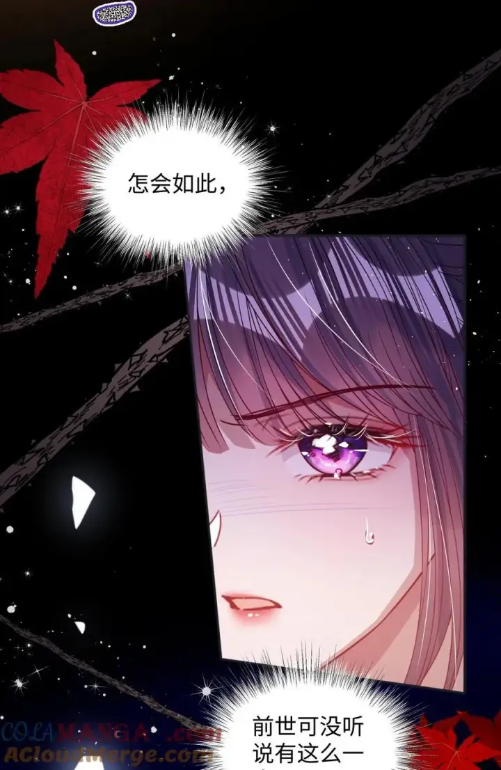 《娇养了个疯批美人儿》022 沉沦图37