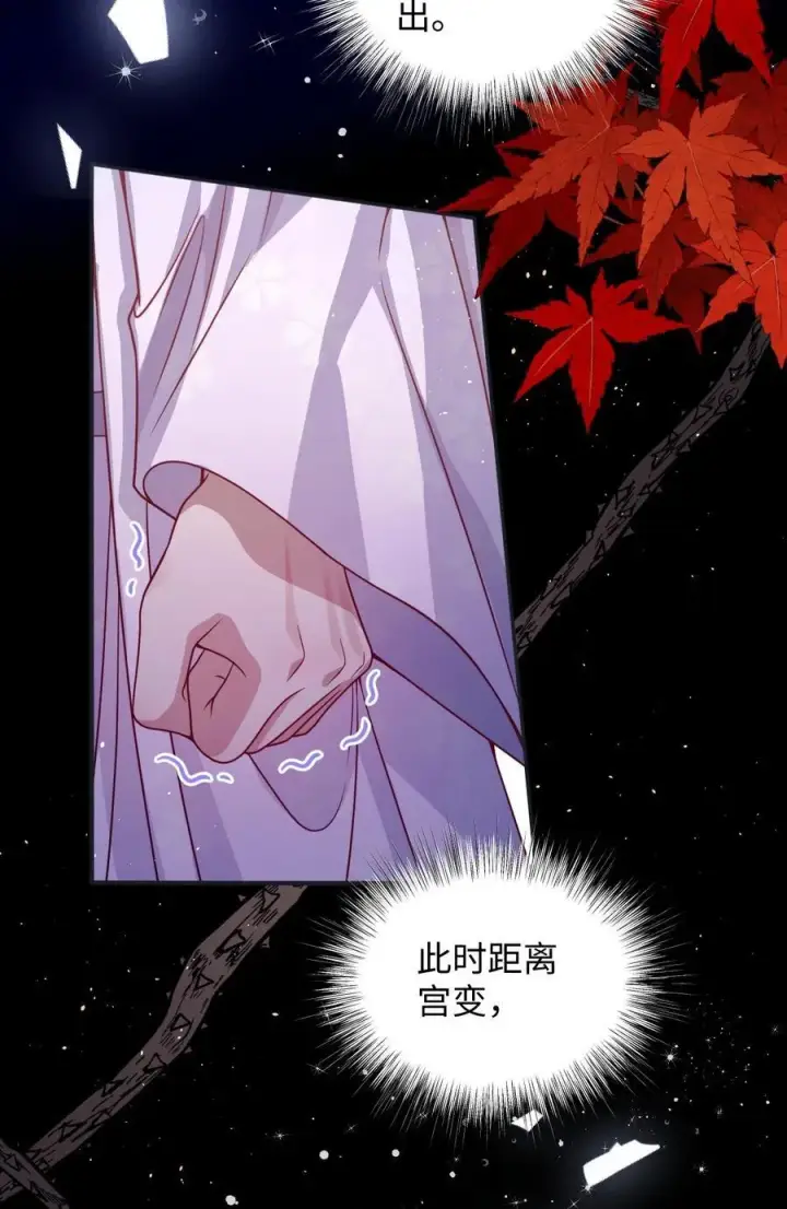 《娇养了个疯批美人儿》022 沉沦图38
