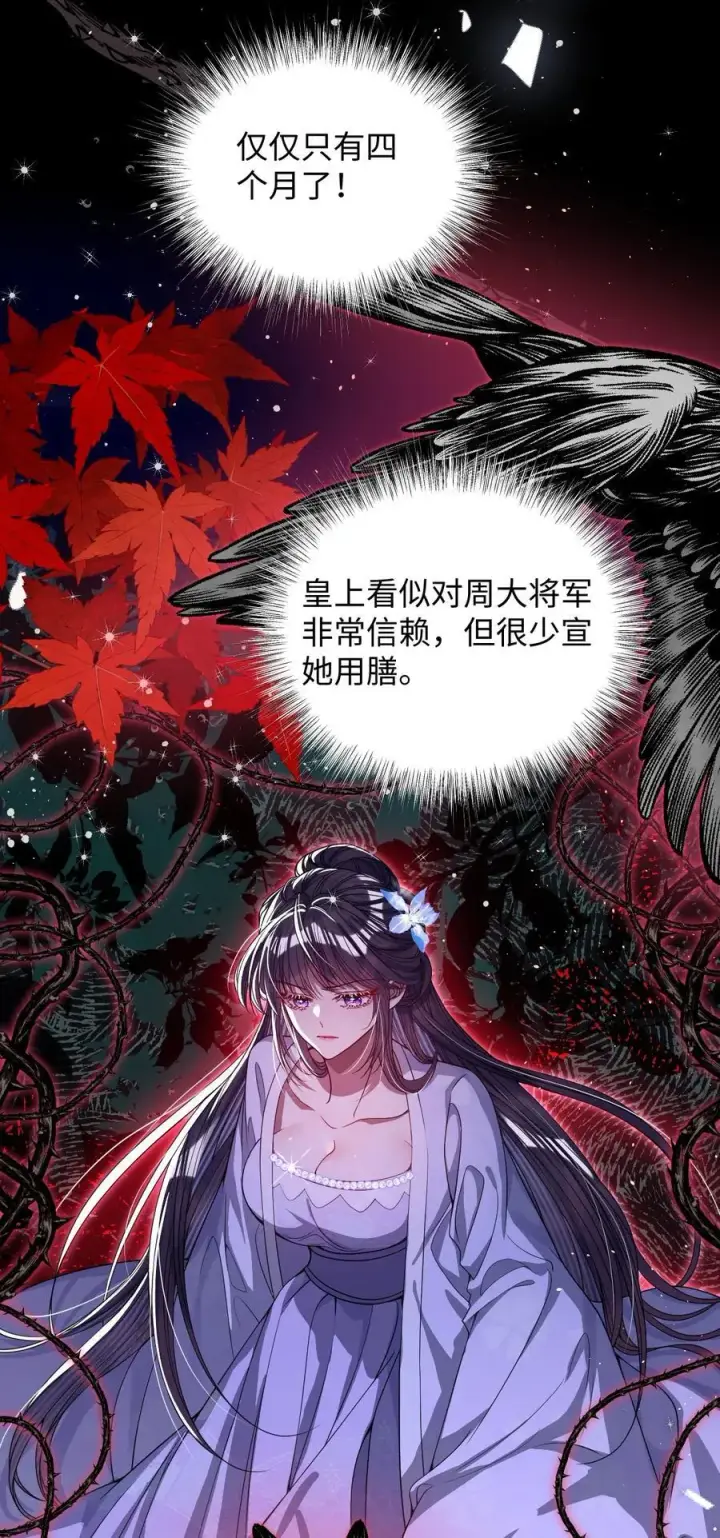 《娇养了个疯批美人儿》022 沉沦图39