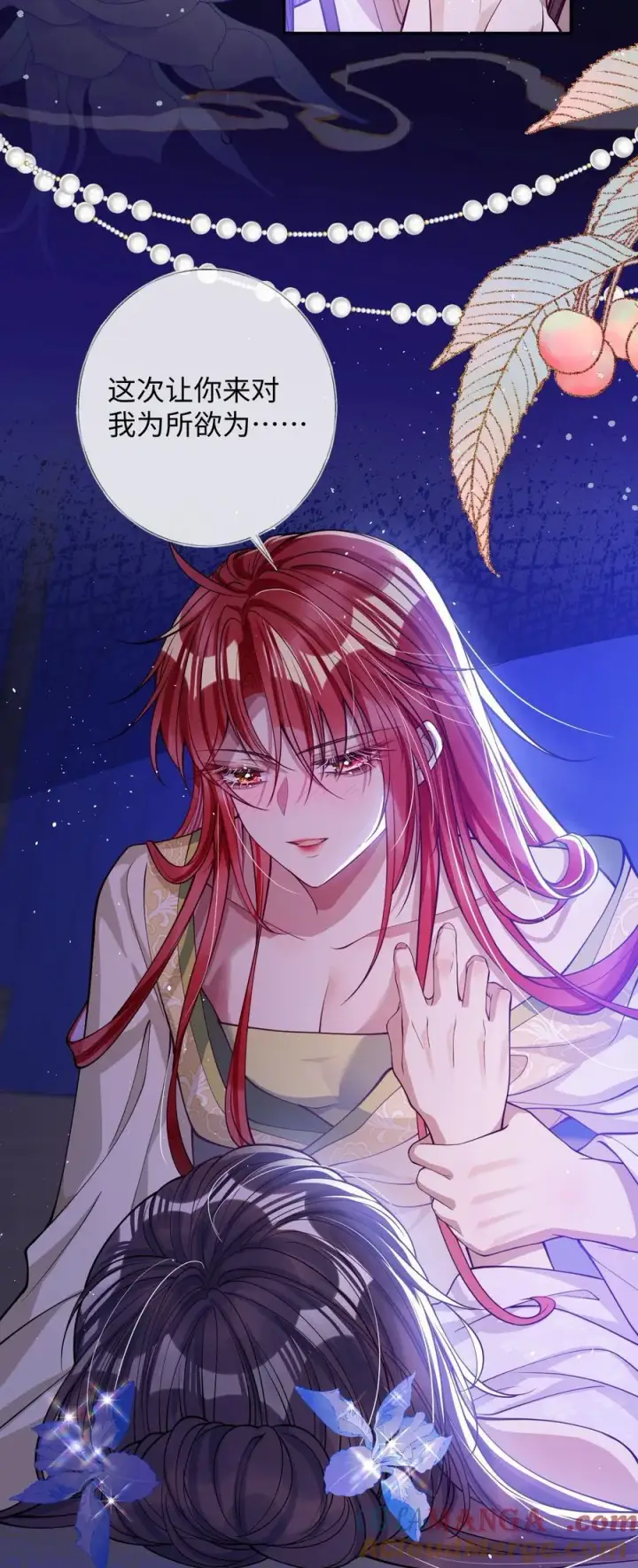 《娇养了个疯批美人儿》022 沉沦图4