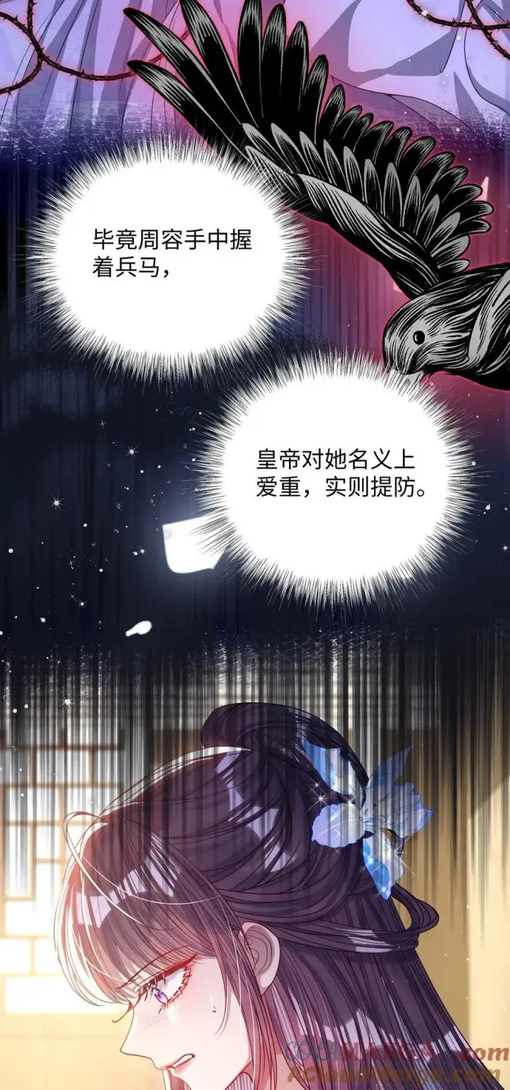 《娇养了个疯批美人儿》022 沉沦图40