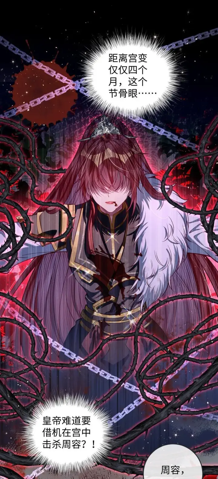 《娇养了个疯批美人儿》022 沉沦图42