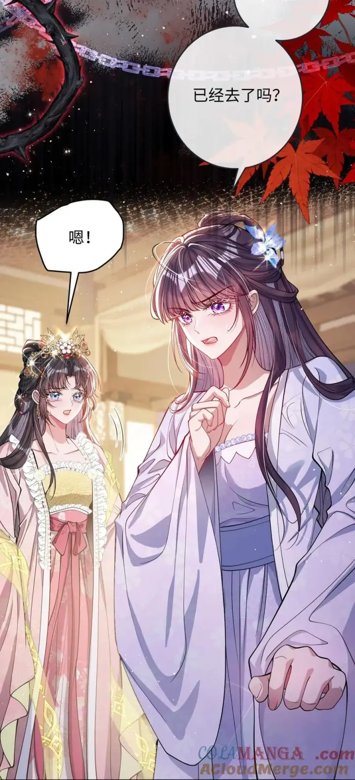 《娇养了个疯批美人儿》022 沉沦图43