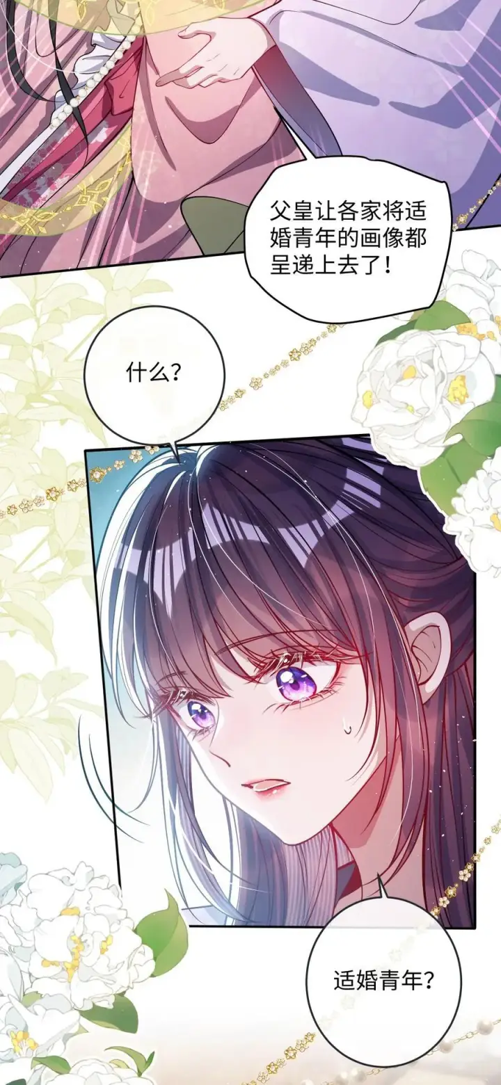 《娇养了个疯批美人儿》022 沉沦图45