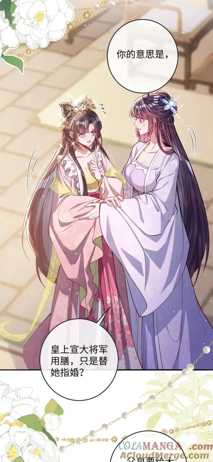 《娇养了个疯批美人儿》022 沉沦图46