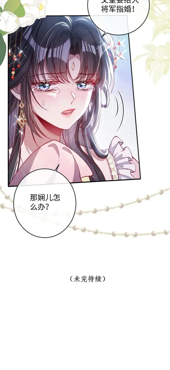《娇养了个疯批美人儿》022 沉沦图47