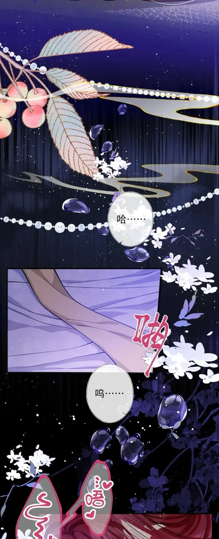 《娇养了个疯批美人儿》022 沉沦图5