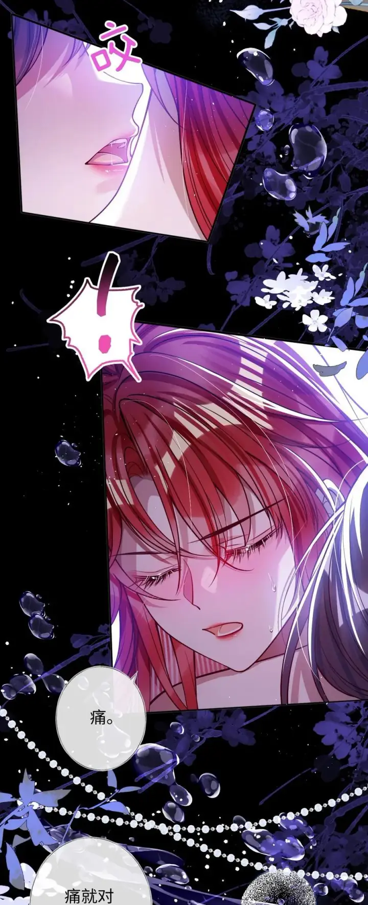 《娇养了个疯批美人儿》022 沉沦图8