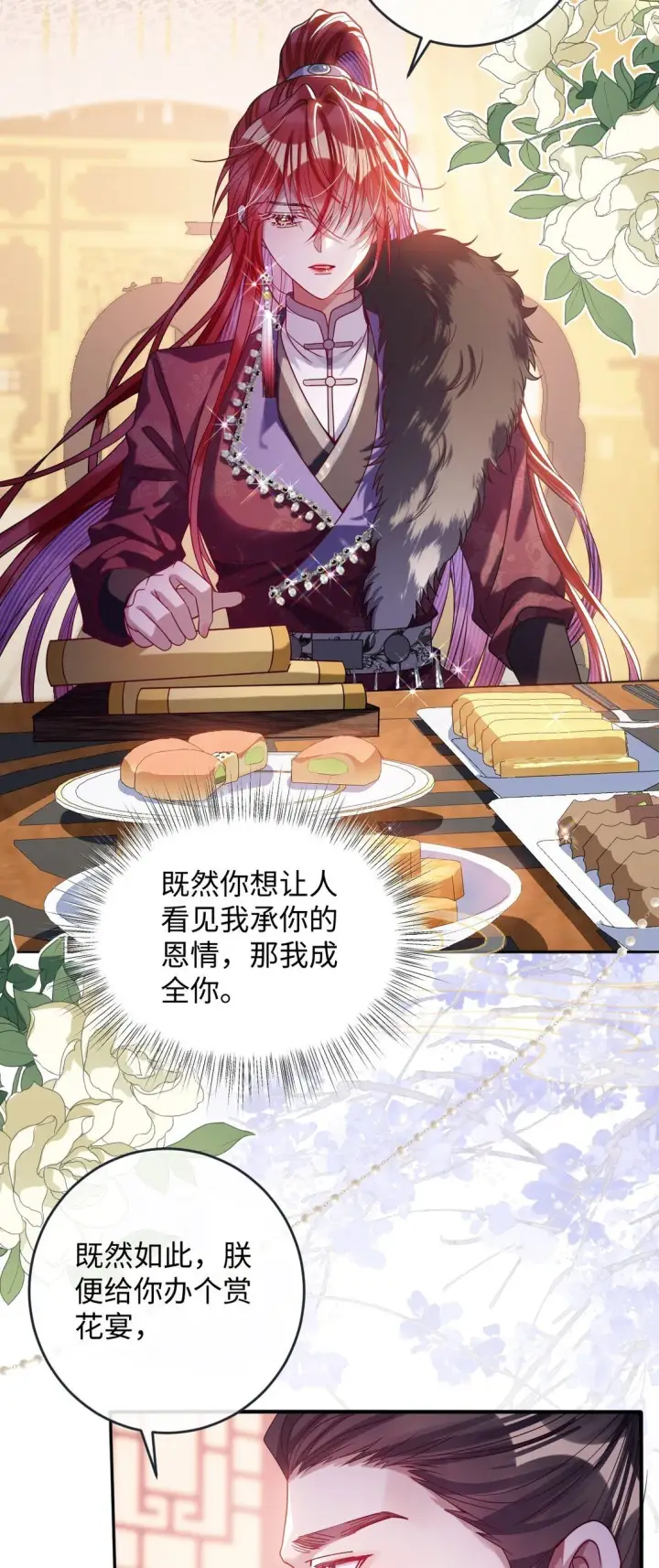 《娇养了个疯批美人儿》023 想夺兵权？图32
