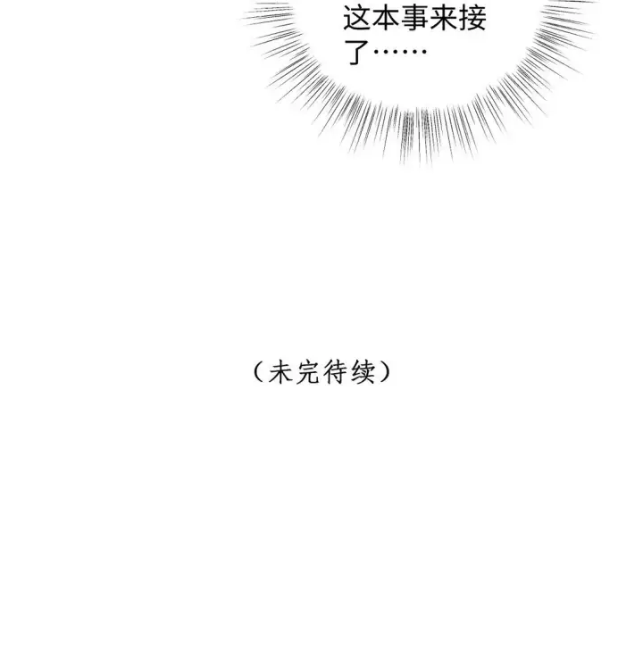 《娇养了个疯批美人儿》023 想夺兵权？图36