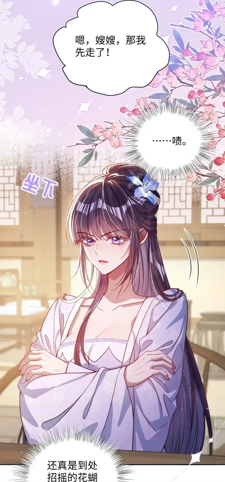 《娇养了个疯批美人儿》023 想夺兵权？图6