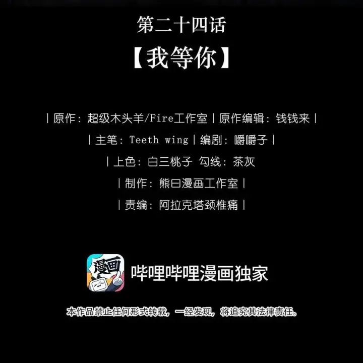 《娇养了个疯批美人儿》024 我等你图2