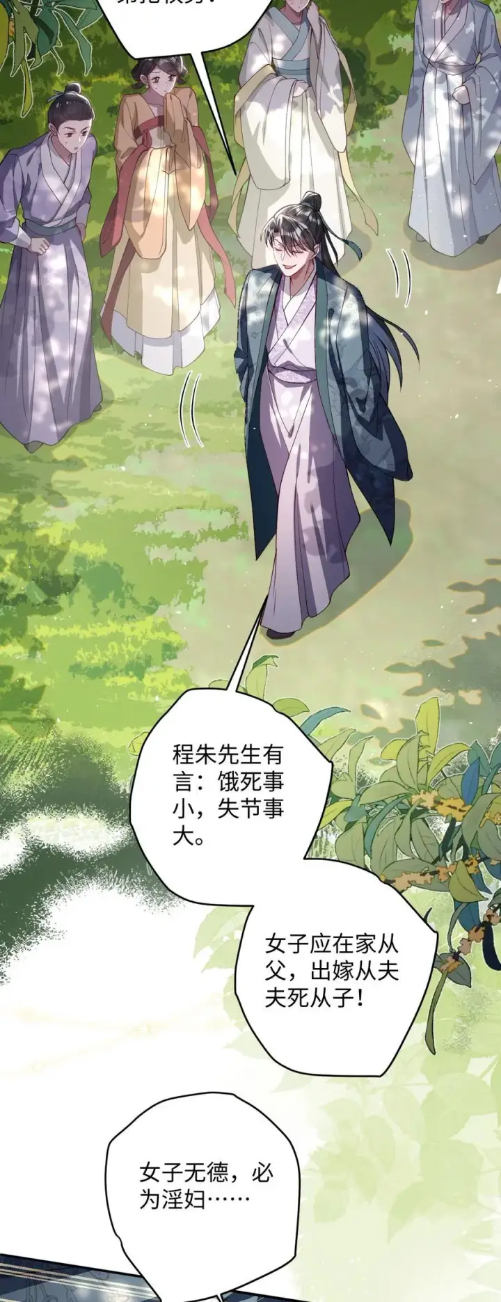《娇养了个疯批美人儿》024 我等你图32
