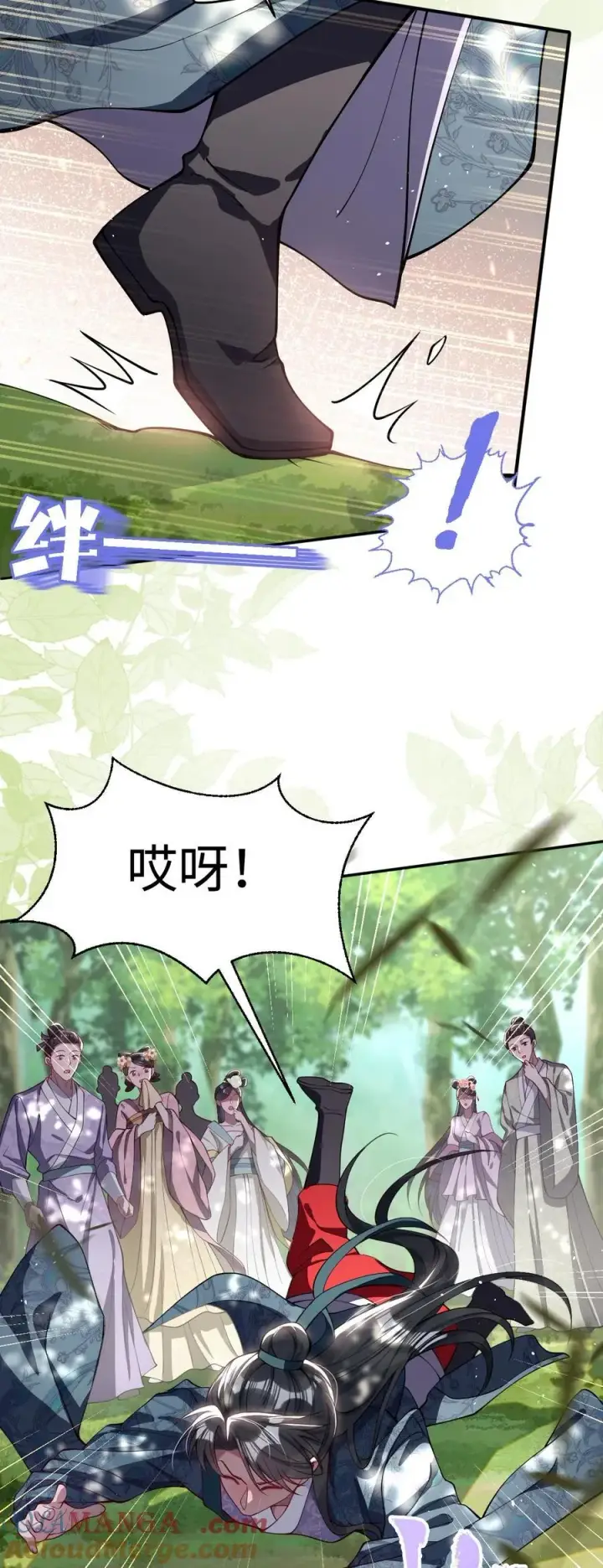 《娇养了个疯批美人儿》024 我等你图33