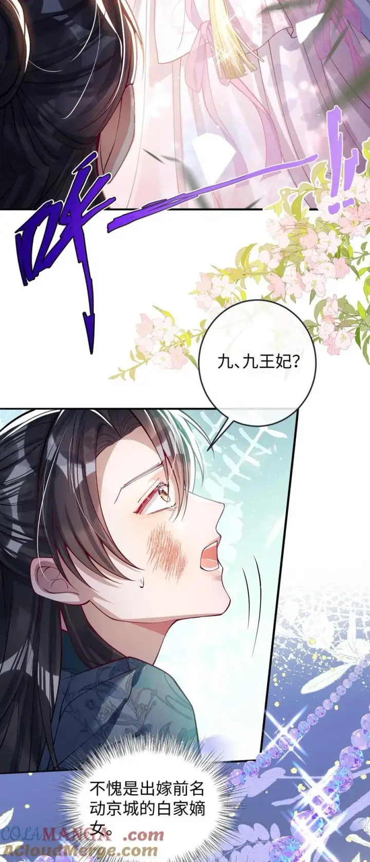《娇养了个疯批美人儿》024 我等你图37