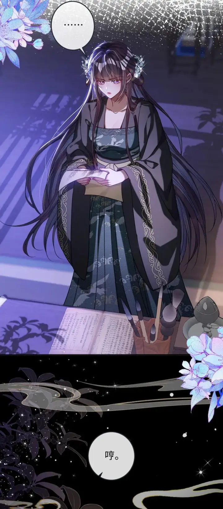 《娇养了个疯批美人儿》024 我等你图4