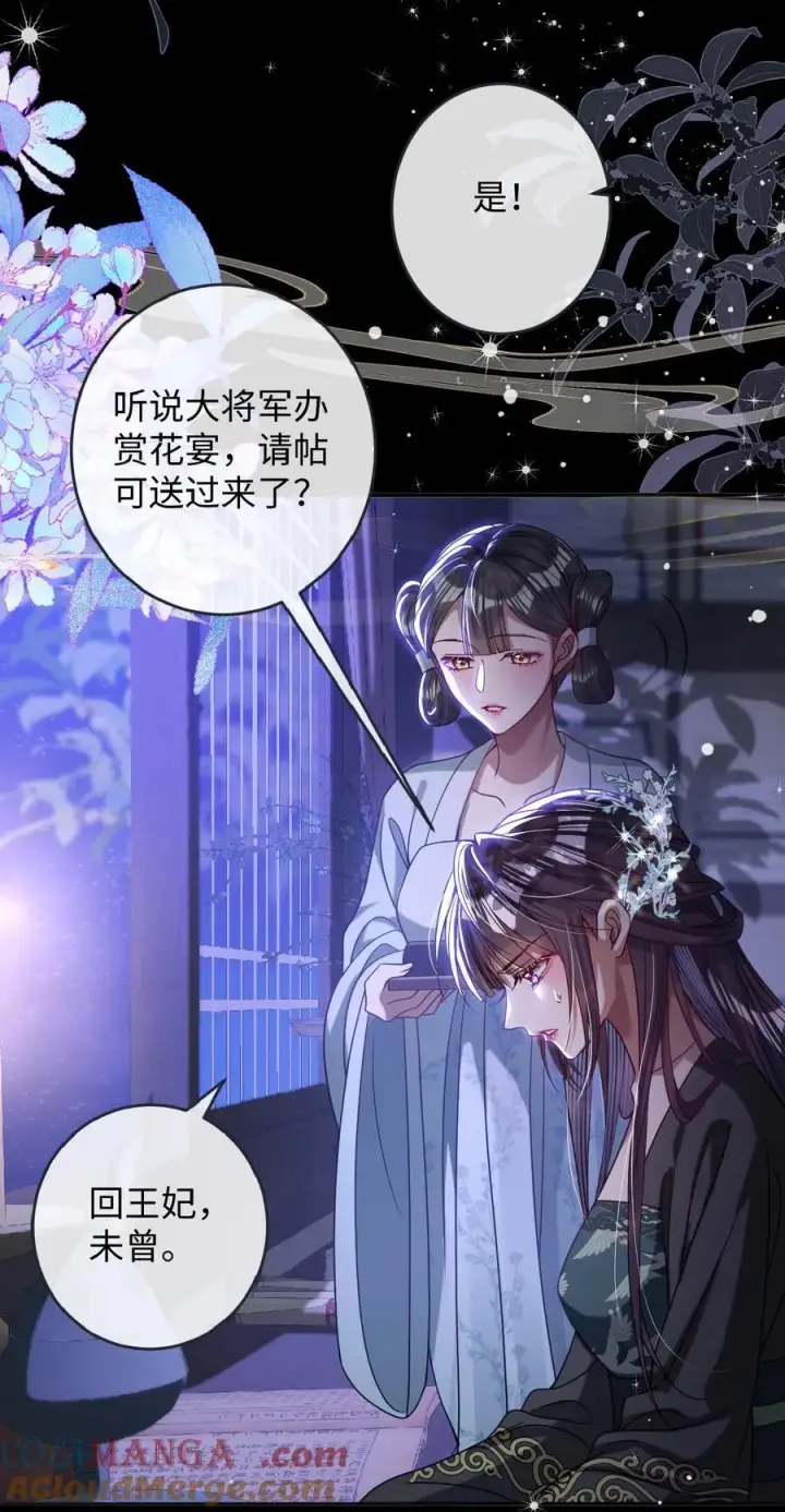 《娇养了个疯批美人儿》024 我等你图7