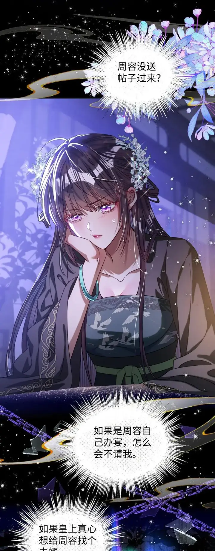 《娇养了个疯批美人儿》024 我等你图8
