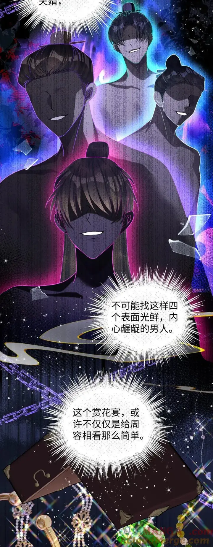 《娇养了个疯批美人儿》024 我等你图9