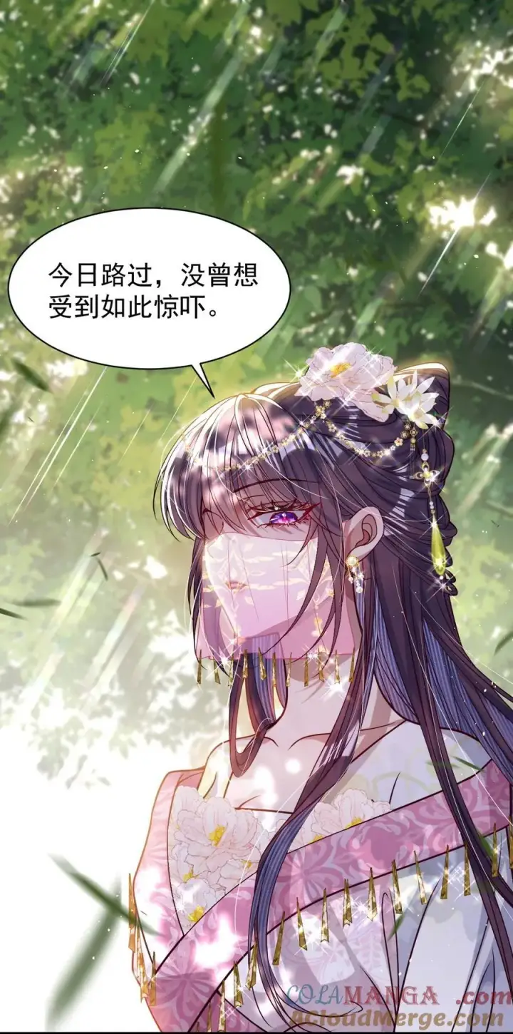《娇养了个疯批美人儿》025 有诈图3