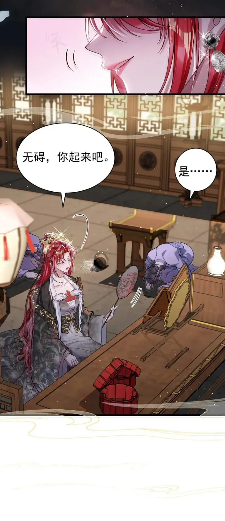 《娇养了个疯批美人儿》025 有诈图32