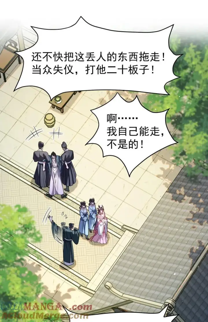 《娇养了个疯批美人儿》025 有诈图5