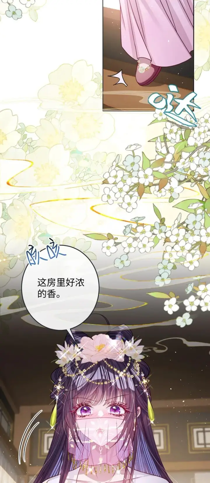 《娇养了个疯批美人儿》026 只愿君心似我心图24